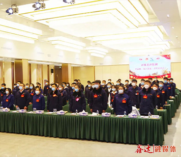 共青團河北鑫達集團委員會、河北鑫達集團青年工作委員正式成立