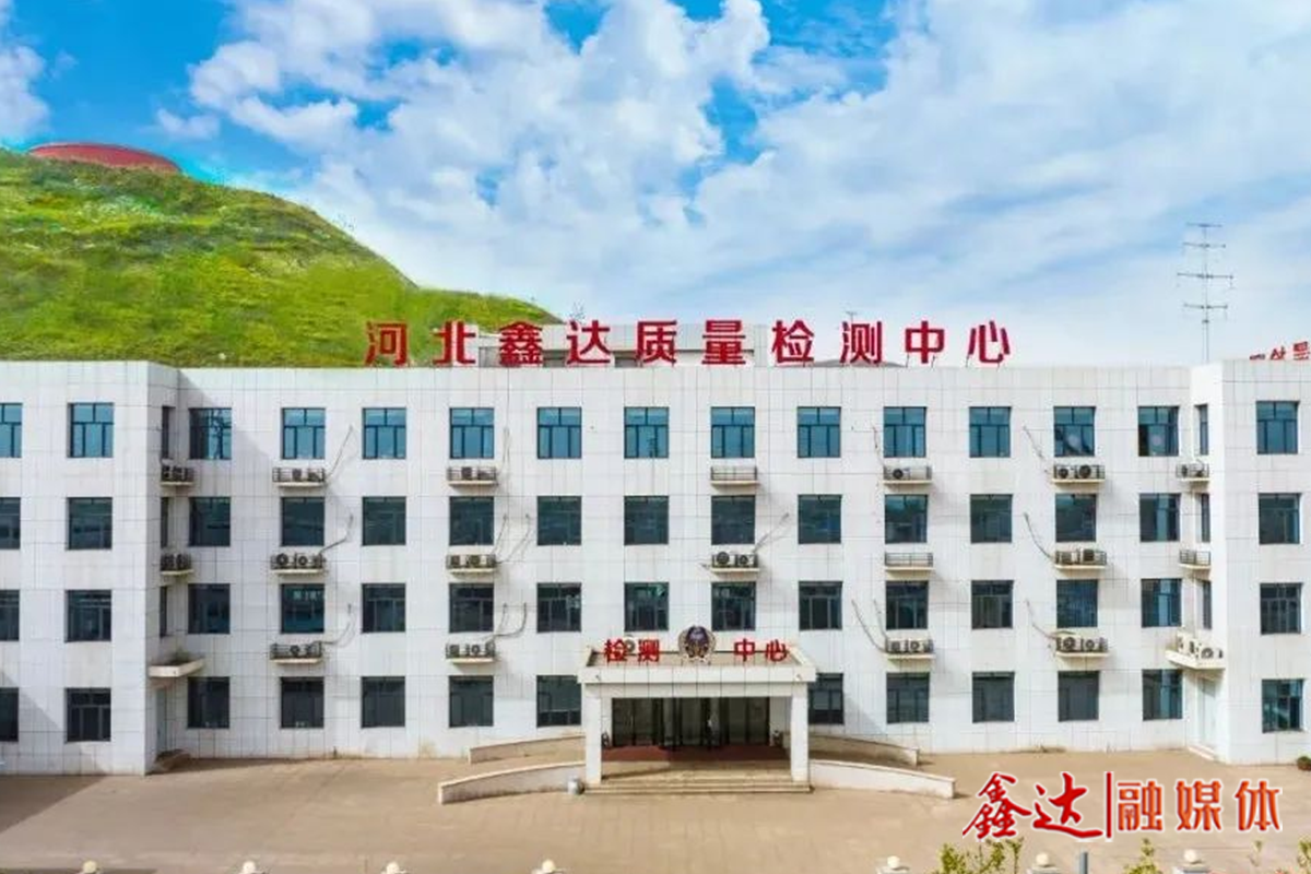315消費者權益日丨河北鑫達鋼鐵榮獲“全國行業質量領先企業”等多項殊榮！