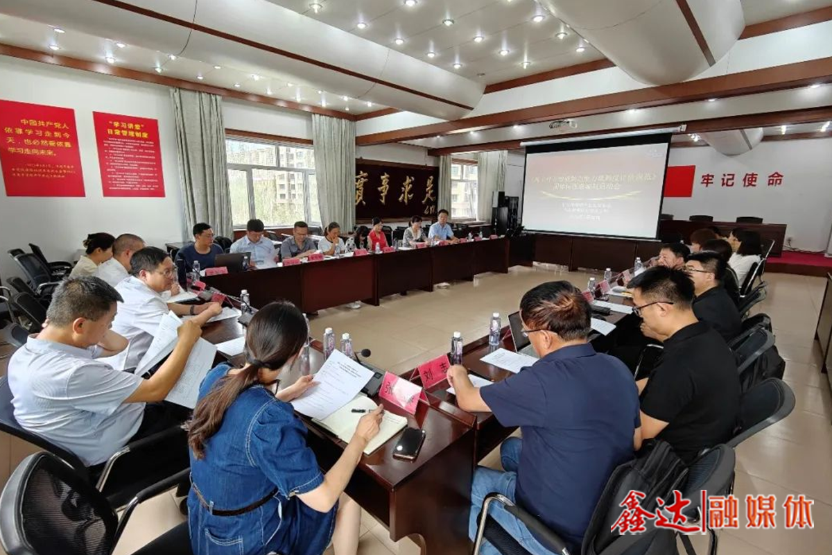 《稀土行業智能制造能力成熟度評價規范》團體標準編制工作正式啟動