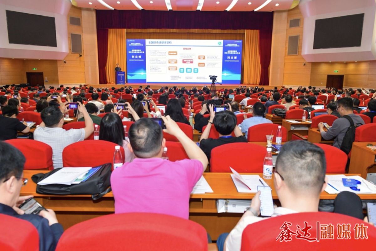 鋼鐵行業碳排放權交易市場政策標準宣貫大會（南京）召開——共商全國碳市場擴容升級的鋼鐵方案