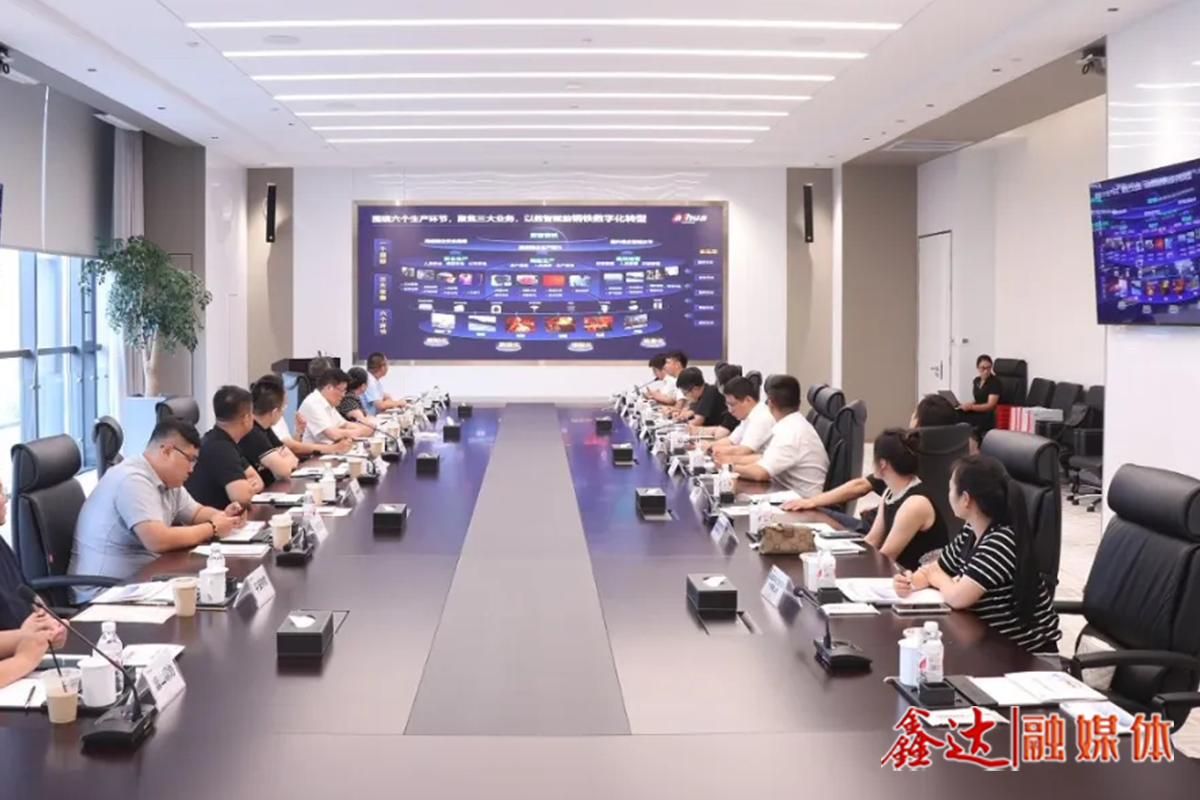 唐山鋼協召開第八屆辦公室主任交流會