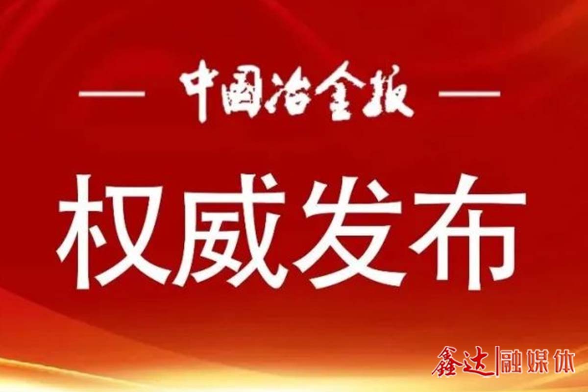 涉及“兩新”、民營企業！國家發展改革委解讀當前經濟熱點問題